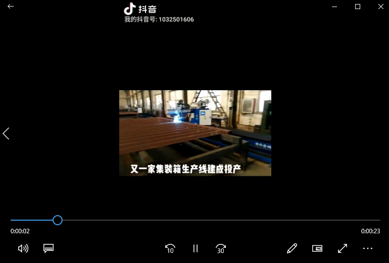 集裝箱側門(mén)自動(dòng)焊